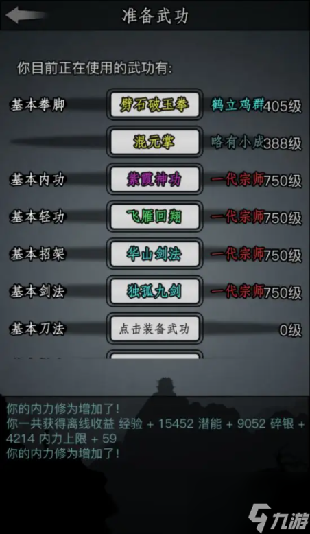 放置江湖门派明教怎么样 明教怎么加入