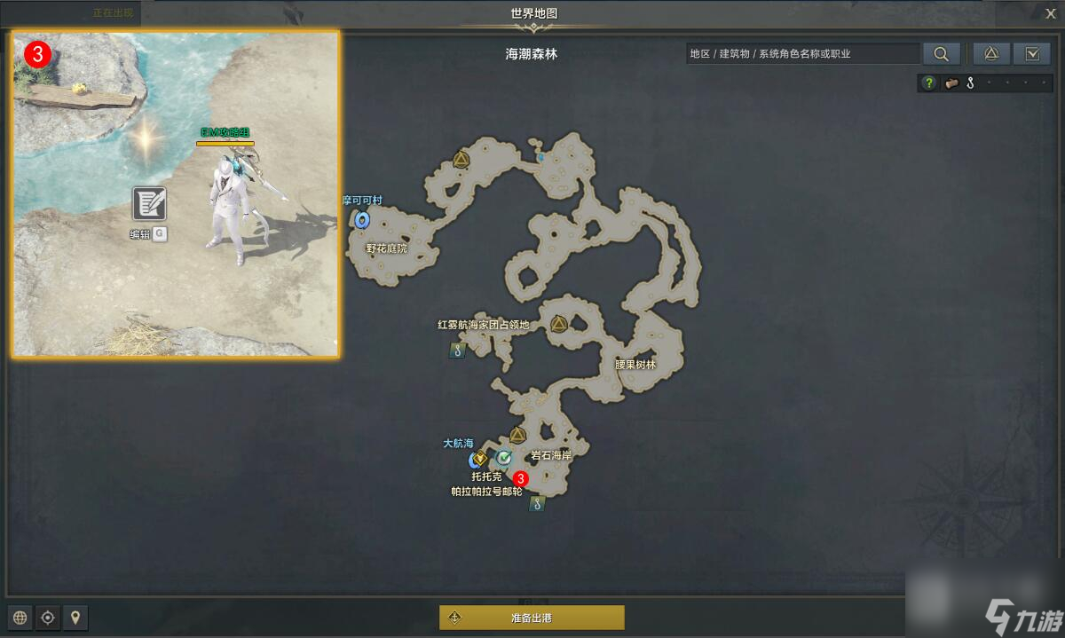 命运方舟撞大运的预感任务完成攻略