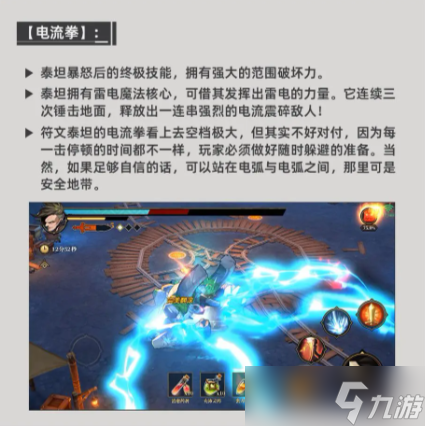 荒古與魔法堅固巨核心技能說明