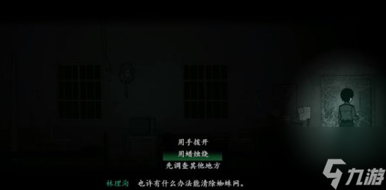 烟火第一章怎么过-第一章铃图文攻略