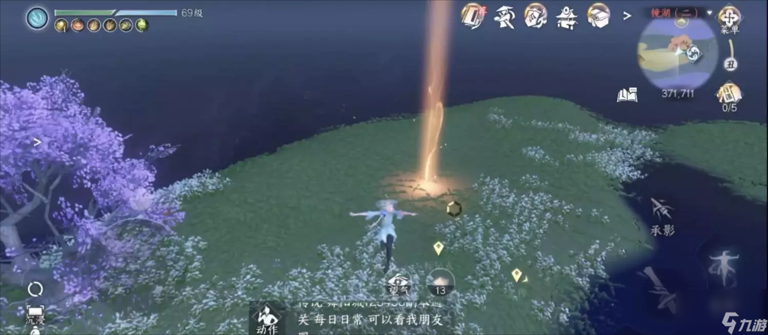 逆水寒手游星辰舞怎么獲得 逆水寒手游星辰舞動(dòng)作獲取攻略
