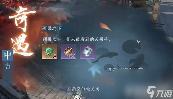 《逆水寒手游》无根神功任务都有啥玩法玩法步骤一览