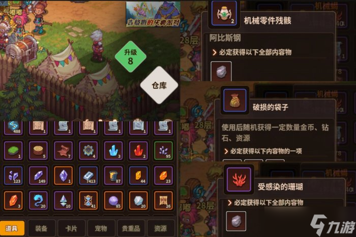 《浮石之旅》新手入门指南 新手攻略大全