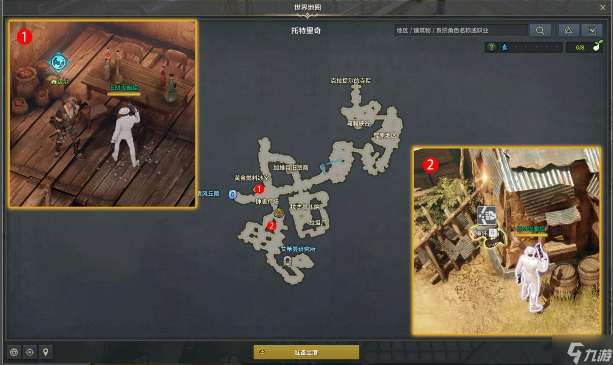 《命运方舟》消灭监视者们任务怎么完成？消灭监视者们任务攻略Get√