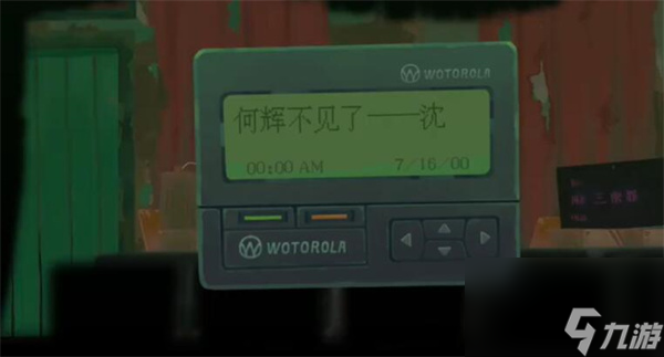 三伏游戲攻略大全-三伏全章節(jié)圖文通關(guān)攻略