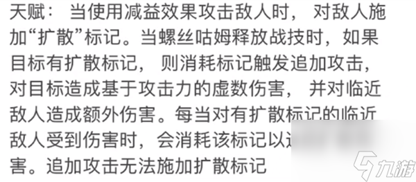 崩坏星穹铁道螺丝咕姆技能一览