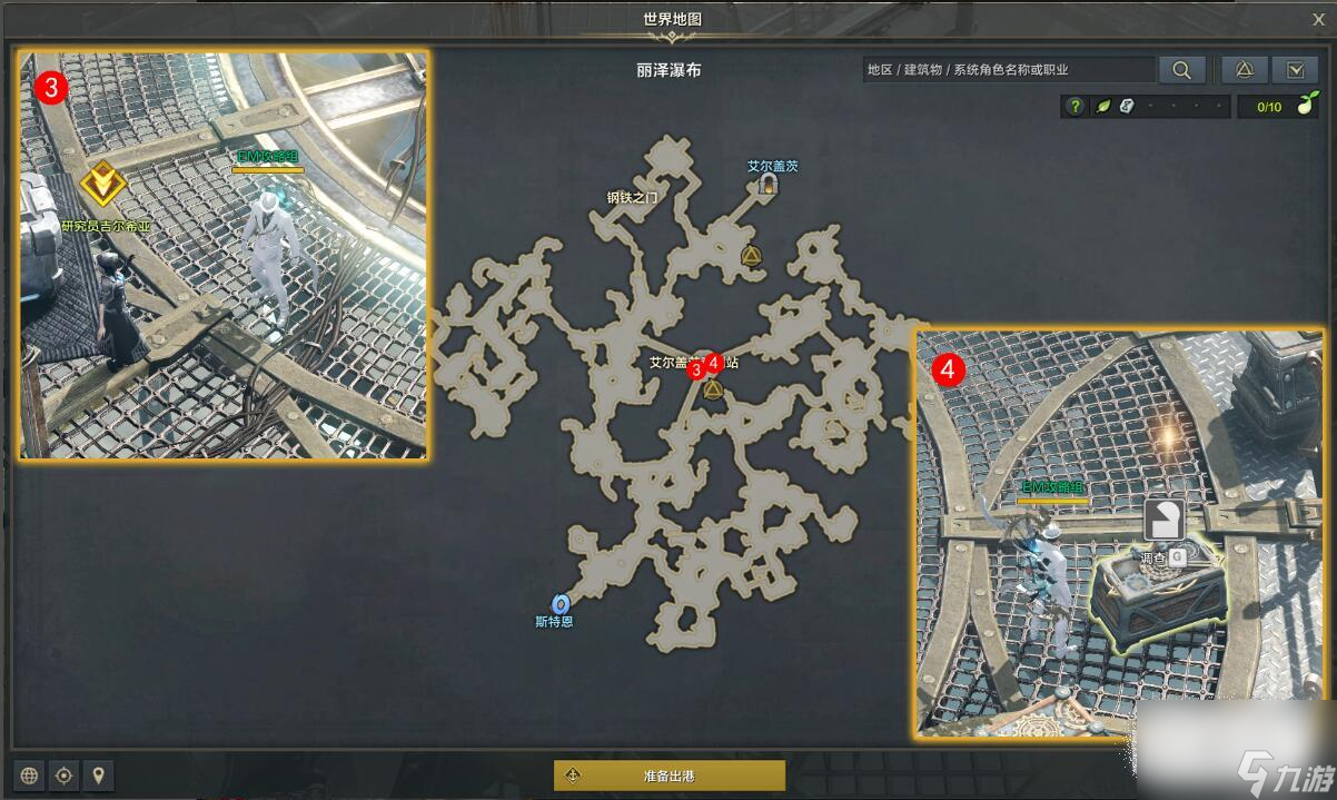 命运方舟残酷的理想任务怎么完成