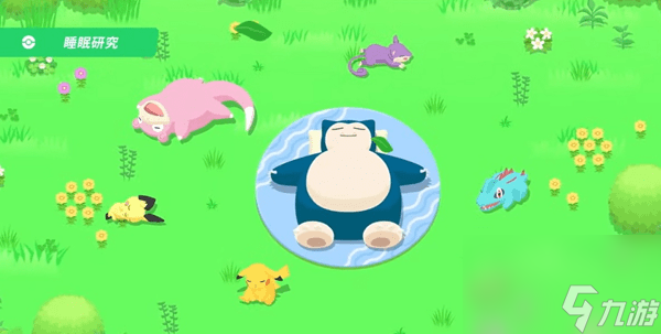 宝可梦sleep梦之碎片有什么用