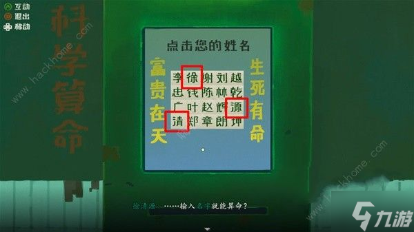 三伏游戏第一章攻略 缘起镜中花通关图文流程
