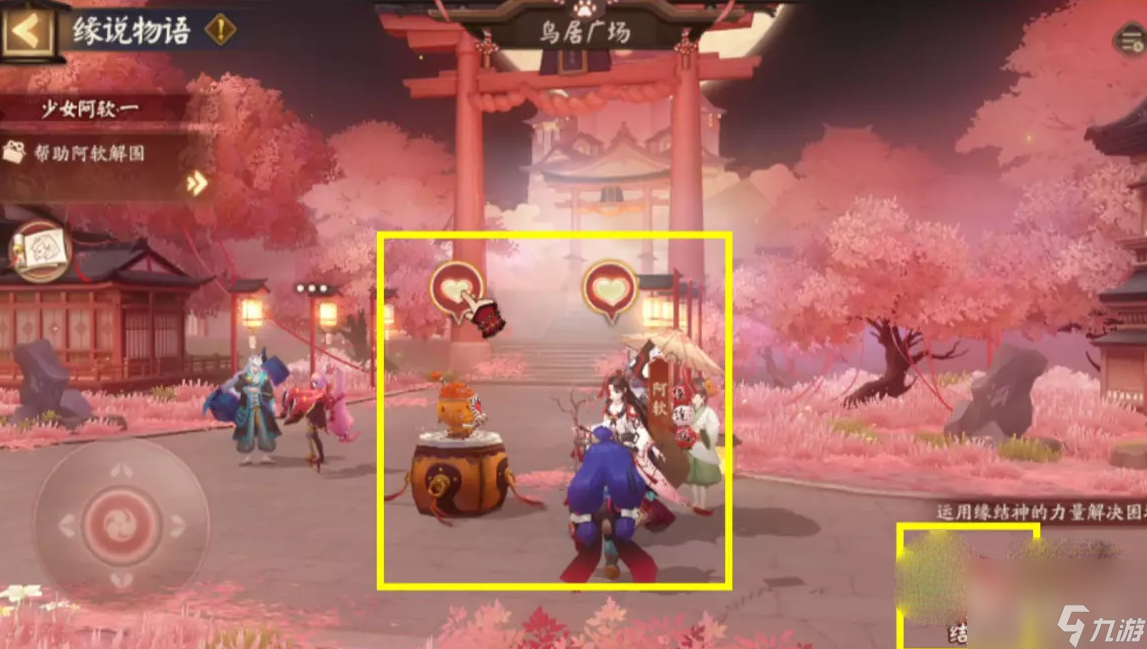 阴阳师缘说物语不了缘通关攻略