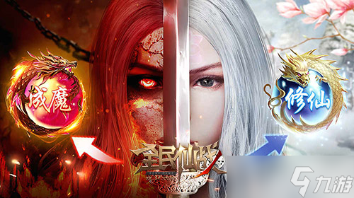3D玄幻大世界《全民仙战》今日震撼公测