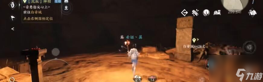 何人竖碑奇遇攻略-逆水寒手游何人竖碑奇遇触发位置流程图文攻略