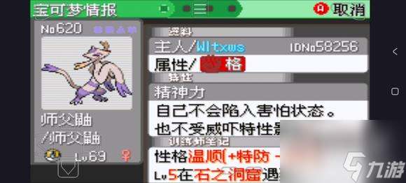 口袋妖怪究极绿宝石5.5大吾宅邸等级速刷指南
