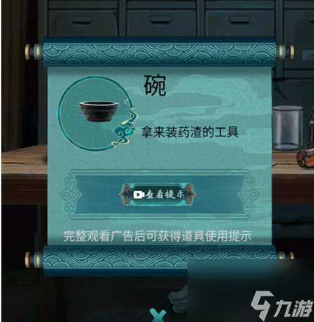 点灯2叩门怨第五章图文攻略-叩门怨第五章过关全流程