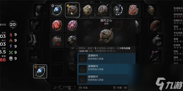 遗迹2腐朽之心怎么获得