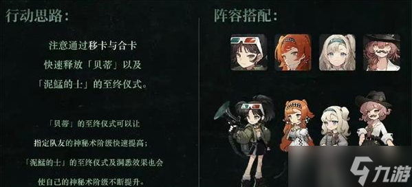 重返未来1999营地安全手册困难通关攻略