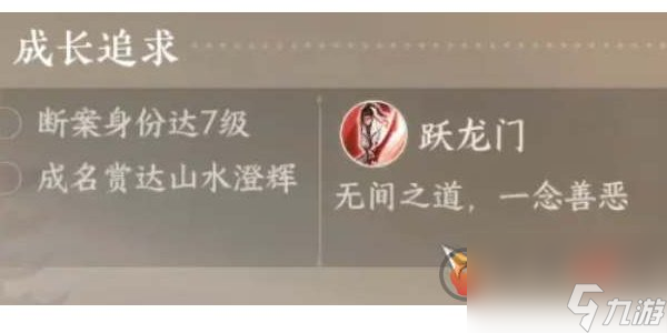 逆水寒手游龙门客栈绝技信物获取方法 龙门客栈绝技信物位置介绍