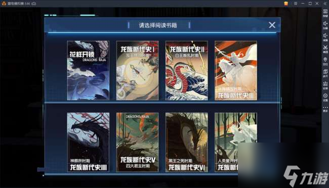 龙族幻想八音盒物语异闻攻略（触发条件和完成方法详解）