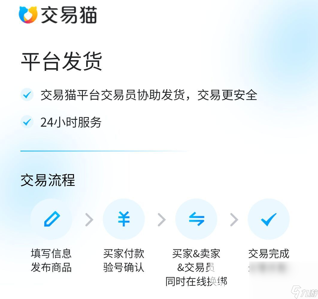 生死狙擊游戲賬號交易平臺推薦 哪款軟件可以進(jìn)行生死狙擊游戲賬號交易 