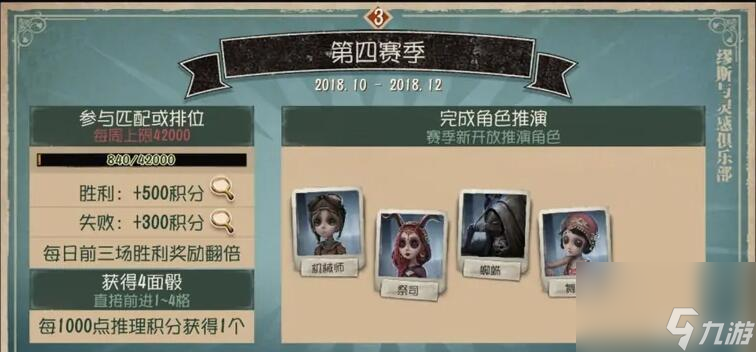 第五人格怎么高效刷推理分 