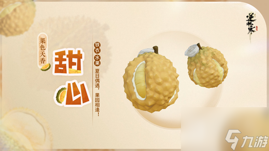 逆水寒手游1.1.2版本上线皮肤分享