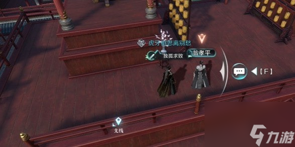 逆水寒手游惊鸿一面奇遇怎么做