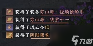 逆水寒手游平天门怎么加入和快速毕业 逆水寒手游平天门完整攻略