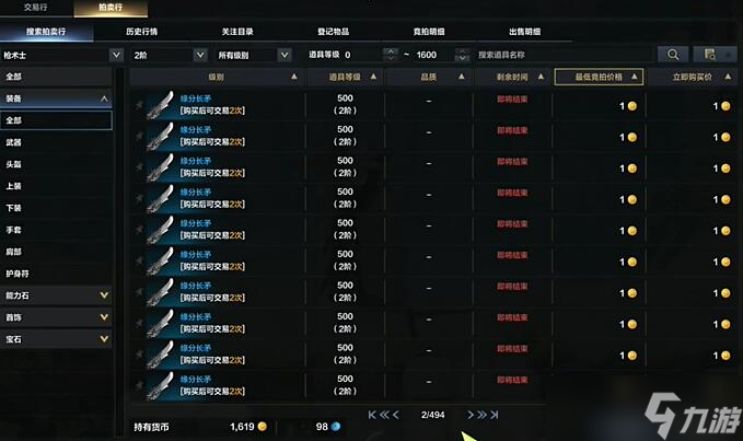 命运方舟道具等级1100提升攻略