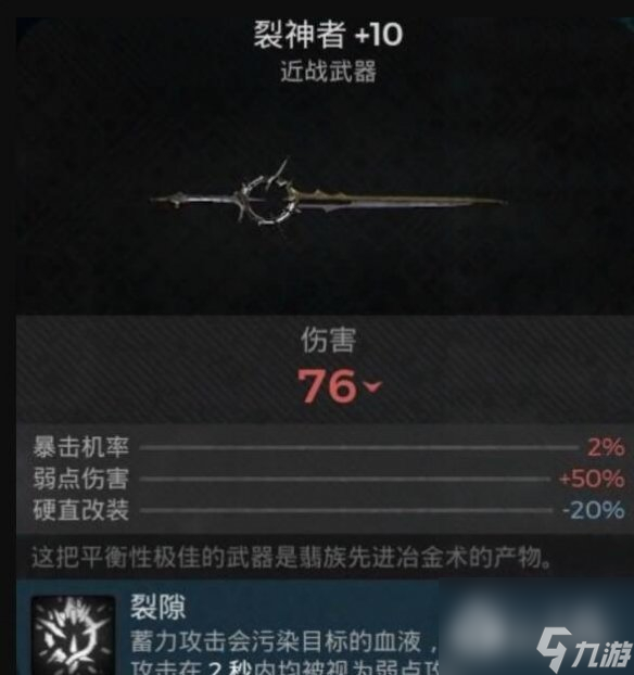 遗迹2宫殿庭院白王黑王选项奖励详情