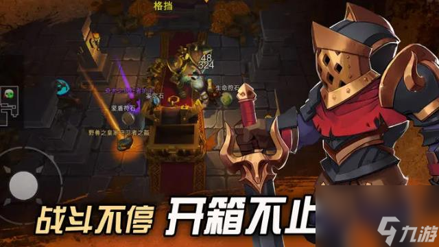 《挖掘与地下城》一款创意十足的地牢探索类手游