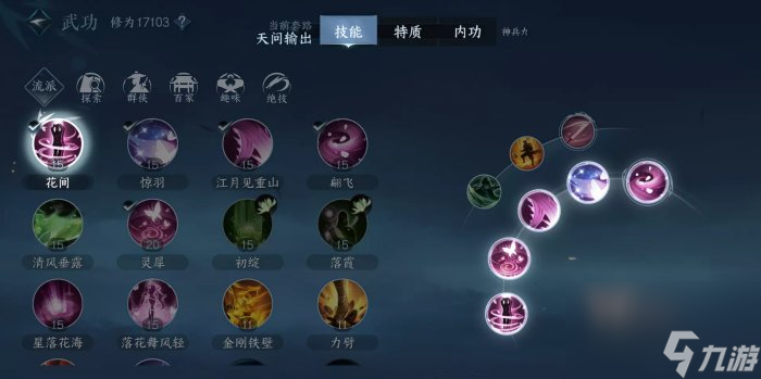 《逆水寒手游》素问如何快速切换姿态 素心天问双姿态切换设置攻略