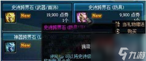 DNF奥兹玛史诗可以跨界吗   DNF奥兹玛史诗 