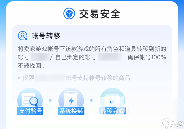 逃离塔科夫账号去哪里购买好 靠谱的账号交易平台分享