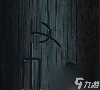 点灯2叩门怨第三章图文攻略-叩门怨第三章过关全流程