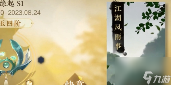 《逆水寒手游》雨露点怎么获取详解