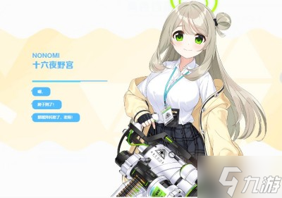 《蔚蓝档案》获得礼物方法分享