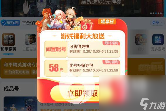 比较火的手游账号交易软件有什么 受欢迎的账号购买渠道推荐