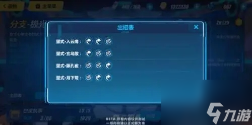 崩坏3白夜执事普攻及分支选择 白夜执事怎么玩