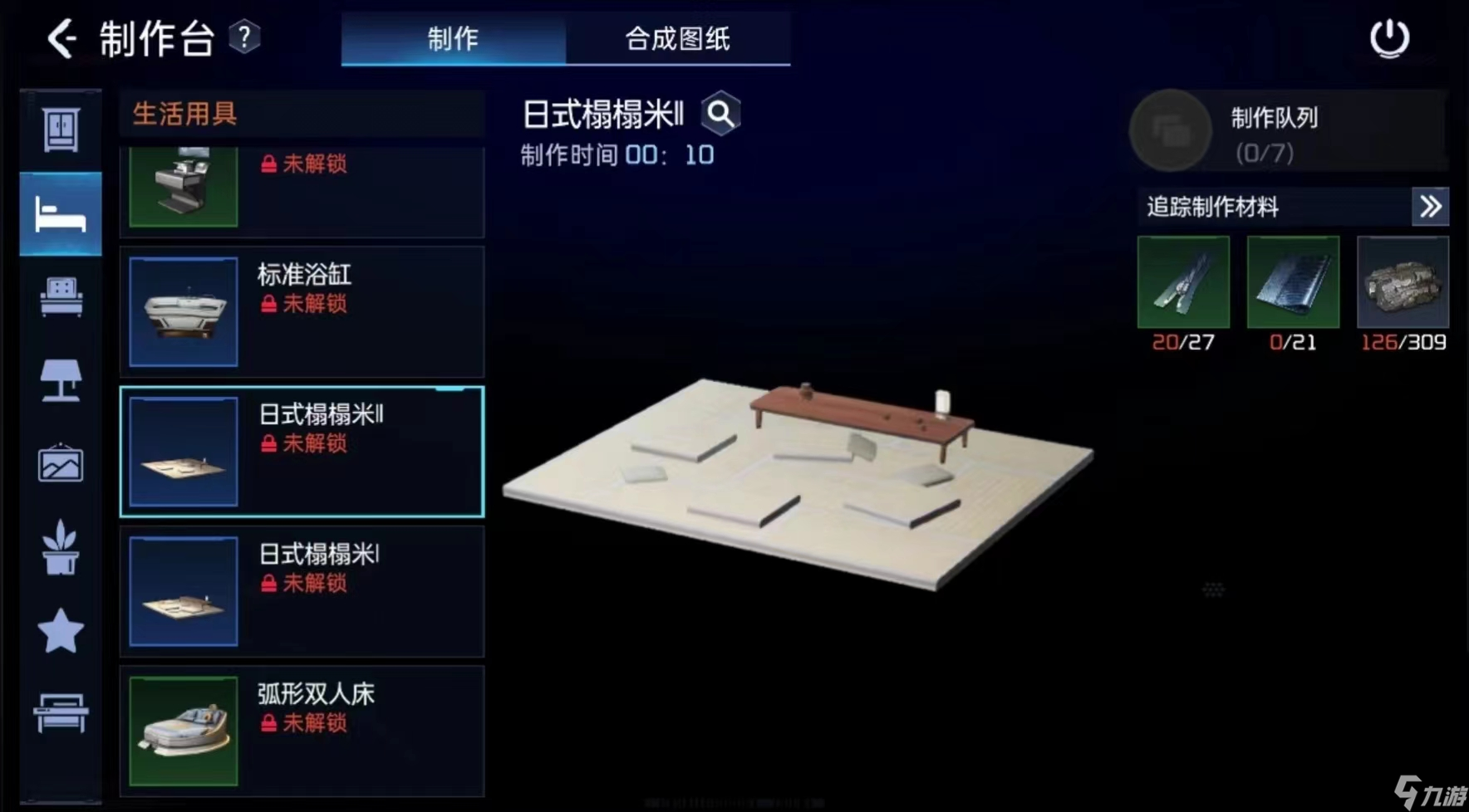 星球重启日式榻榻米怎么获得 星球重启日式榻榻米获取方法介绍