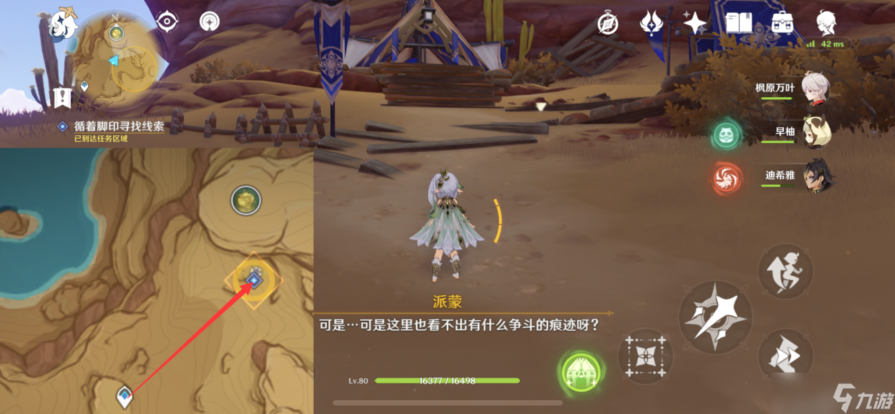 《原神》调查索希标记的愚人众营地通关攻略