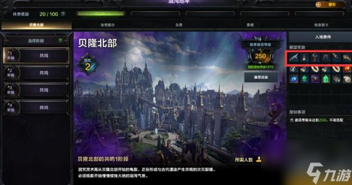 命运方舟怎么达到635装等