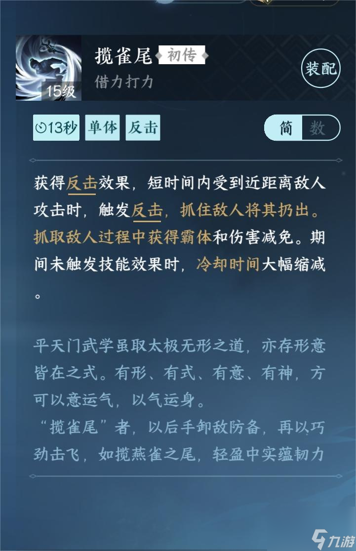 逆水寒手游平天门怎么加入和快速毕业,逆水寒手游平天门完整攻略