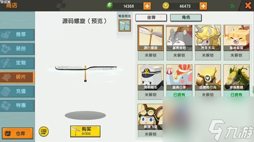 迷你世界源码螺旋获得攻略