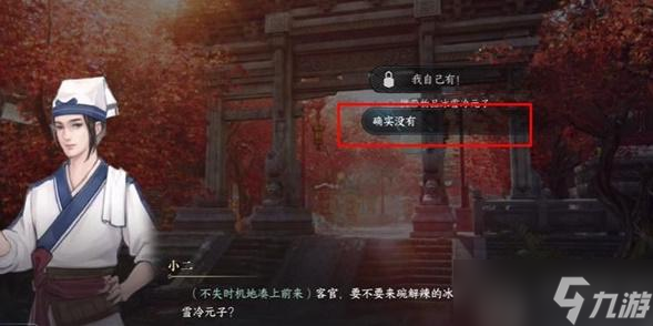 逆水寒手游大胃王游历任务怎么做