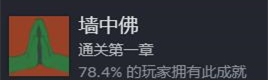 三伏游戏隐藏成就怎么做