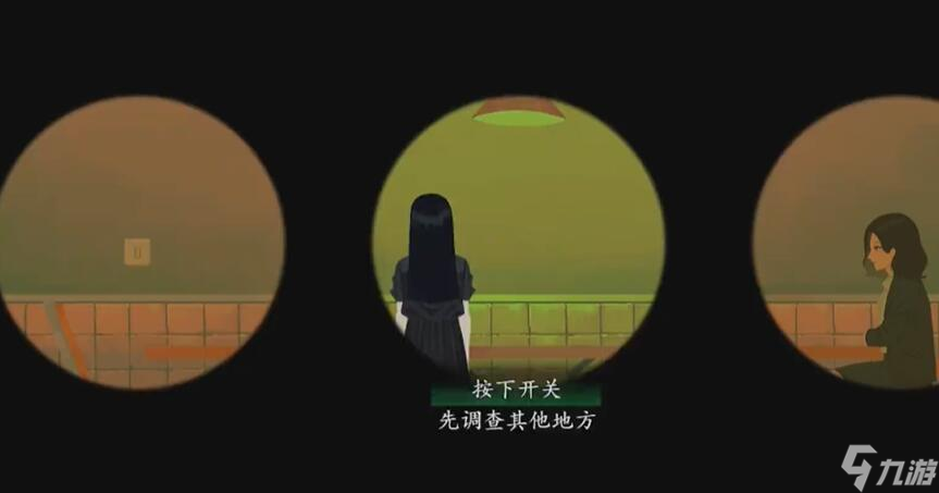 三伏第三章攻略