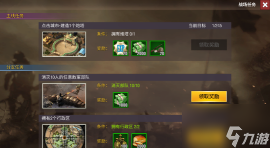 二战风云2快速发展攻略