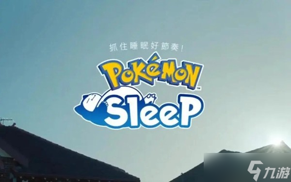 宝可梦sleep梦之碎片有什么用-pokemon sleep梦之碎片介绍