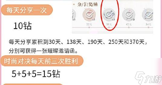 以闪亮之名钻石怎么获得？