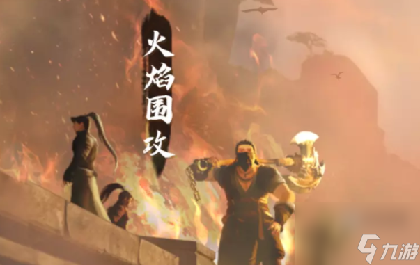逆水寒手游英雄舞阳老二新增机制详解